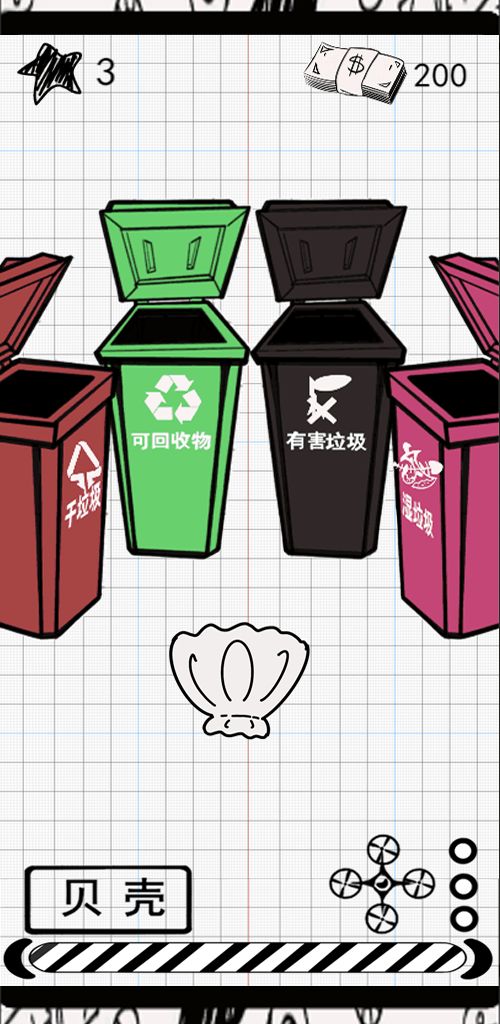 垃圾游戏游戏截图