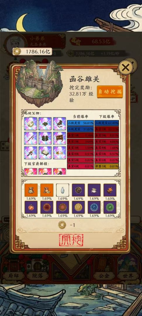福气羊驼游戏截图