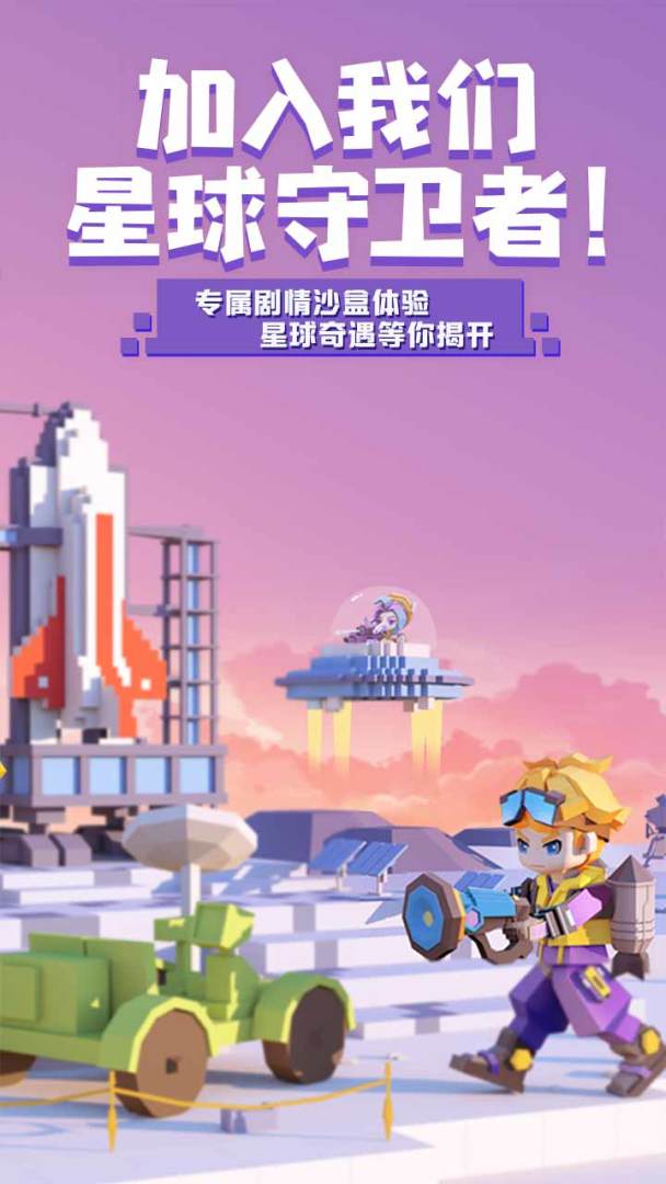 手工星球游戏截图