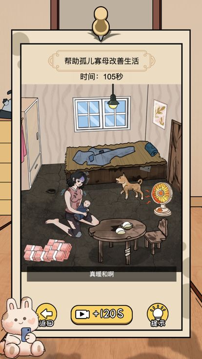 爆梗找茬王-脑洞热梗王游戏截图