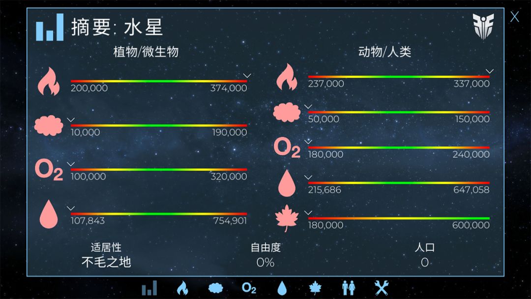 飞跃星球游戏截图