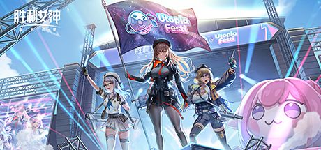 胜利女神:新的希望 封面
