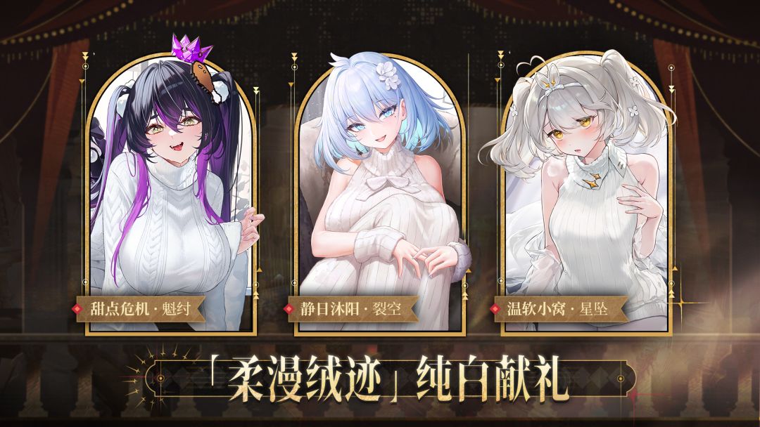 交错战线游戏截图