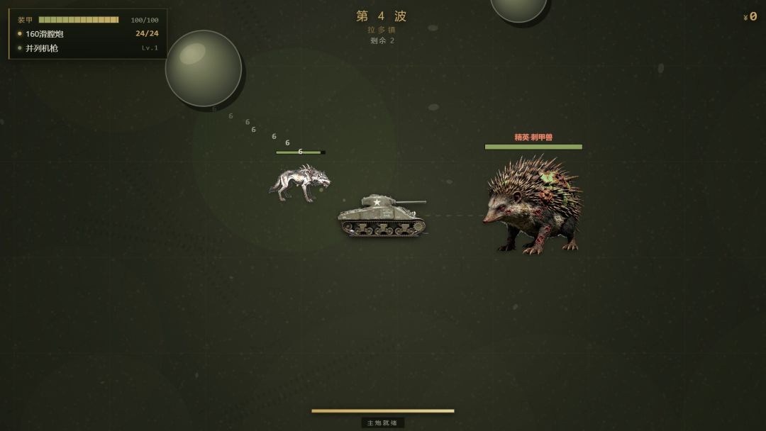 重装机车游戏截图