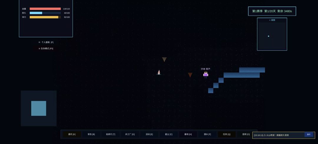 星海纪元游戏截图