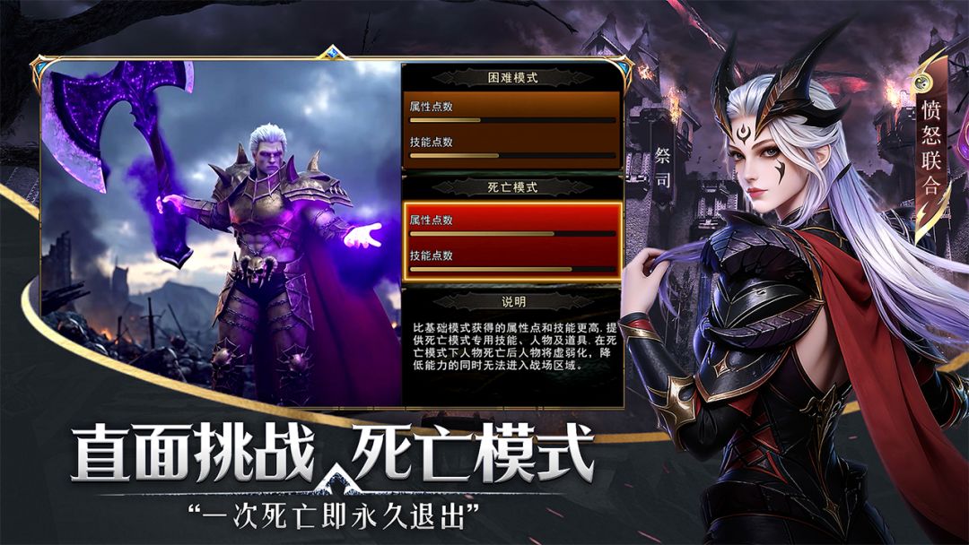 神泣：纷争游戏截图