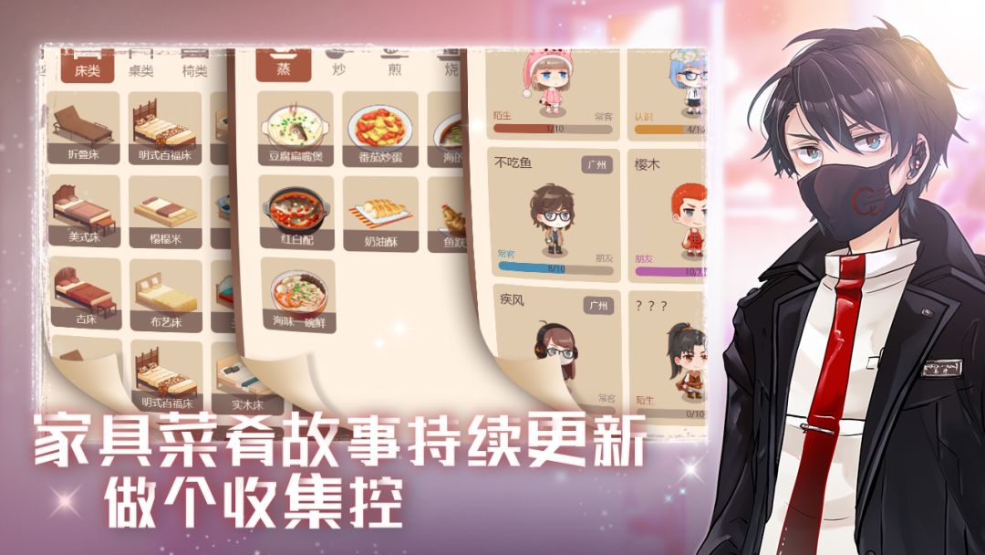 星空猫萌游戏截图