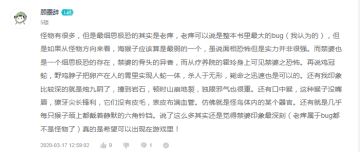 【开奖啦】说一说盗墓笔记中的那些怪物...