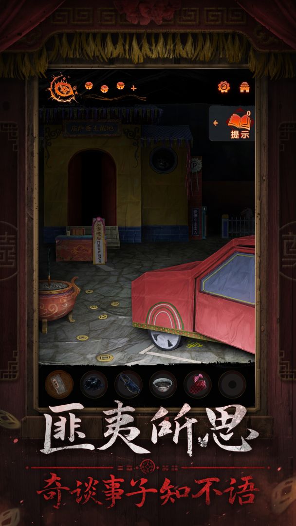 纸嫁衣7卿不负游戏截图