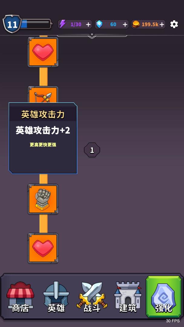 城堡守卫战游戏截图