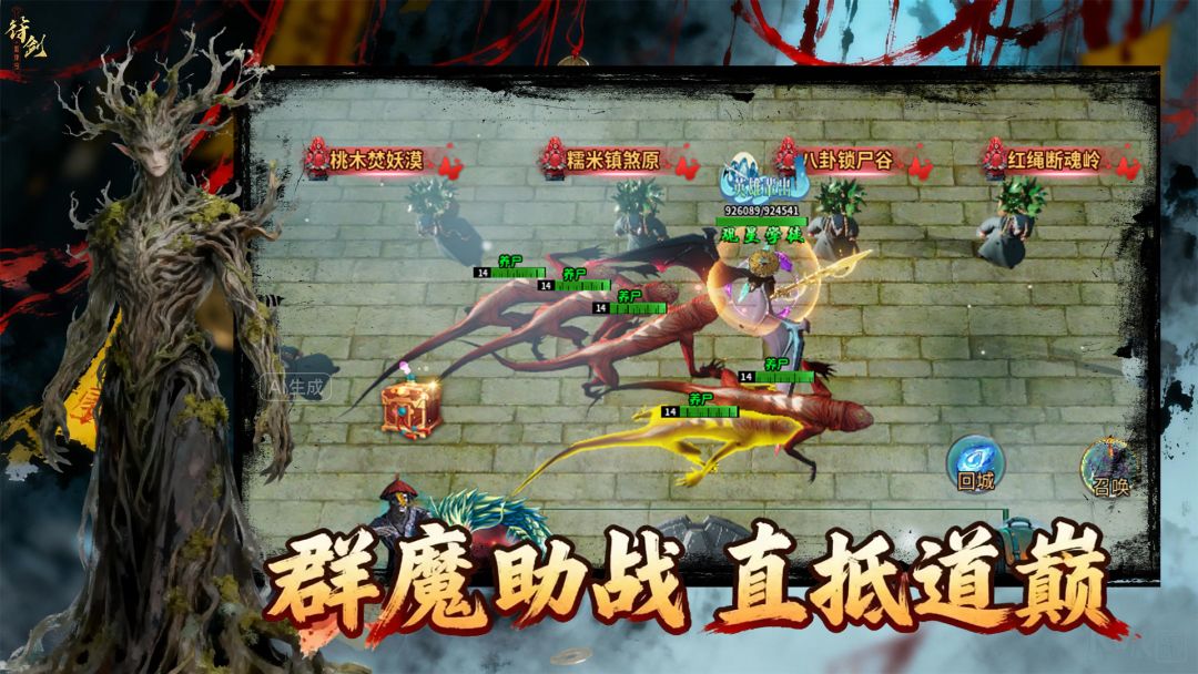 我无限灵魂火符游戏截图