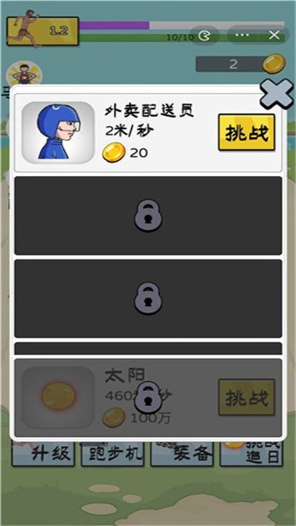 夸父追日游戏截图