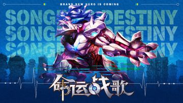 《命运战歌》国庆佳节好礼送不停