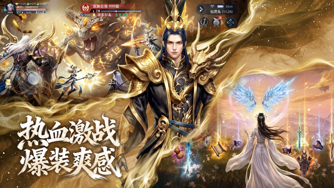 逆袭的仙王游戏截图