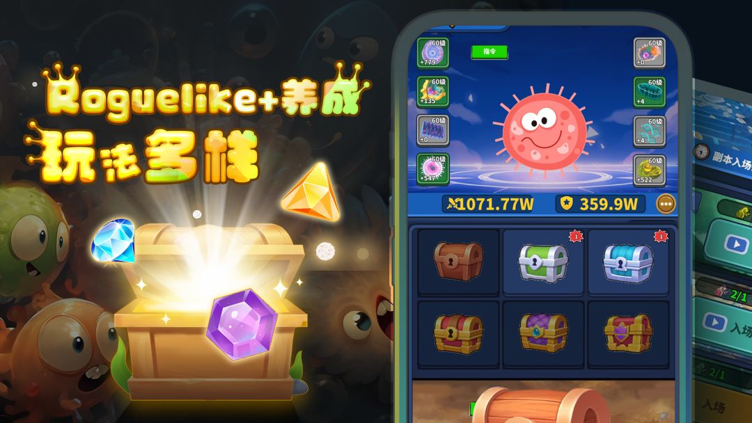 开局一个细胞，装备全靠刷刷刷游戏截图