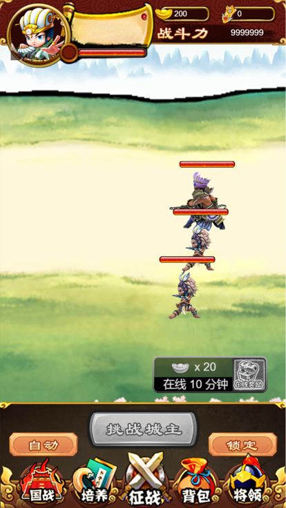 萌动三国-Q版三国策略单机手游游戏截图