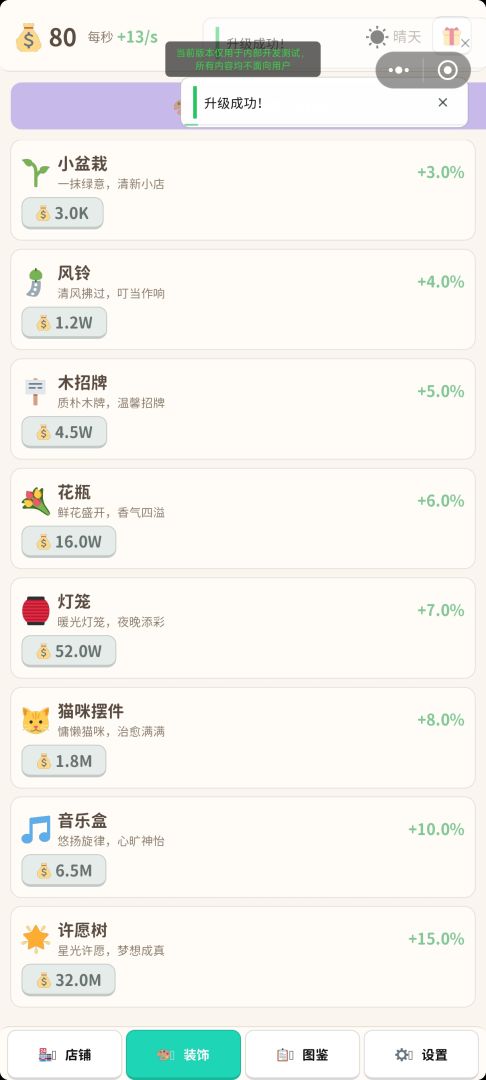 闲庭小店日记游戏截图