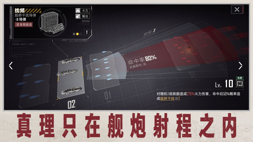 群星征途2117游戏截图
