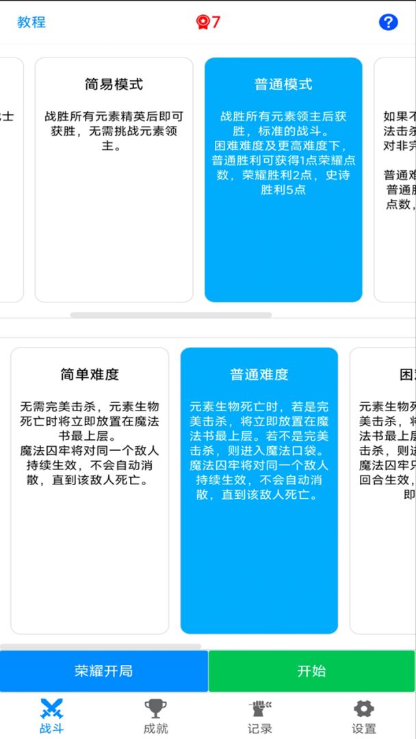 元素暴乱游戏截图