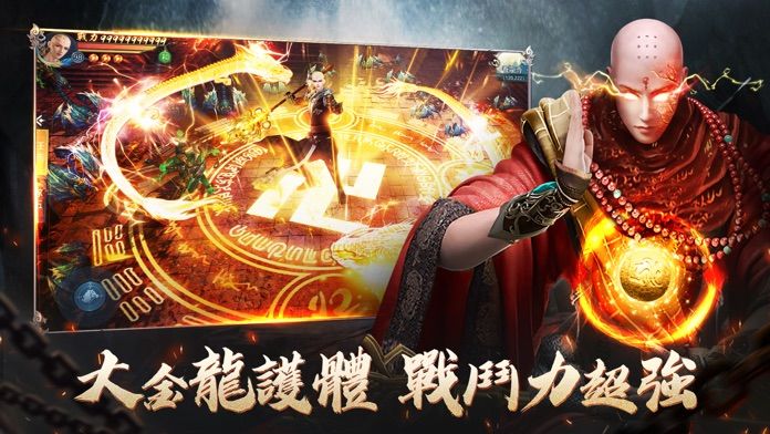 地藏伏魔錄游戏截图