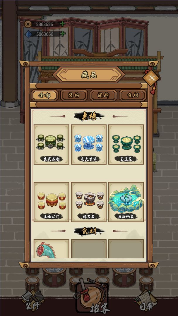 妖怪烧烤摊游戏截图