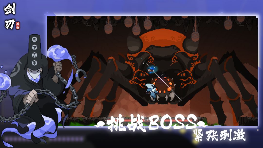 黑白剑刃游戏截图