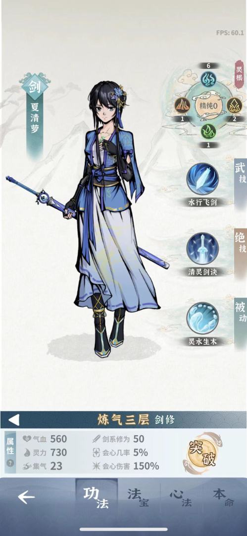 碧海苍云录游戏截图