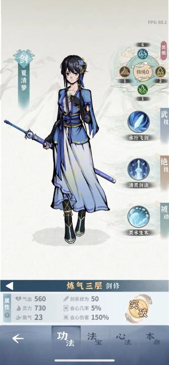 碧海苍云录截图
