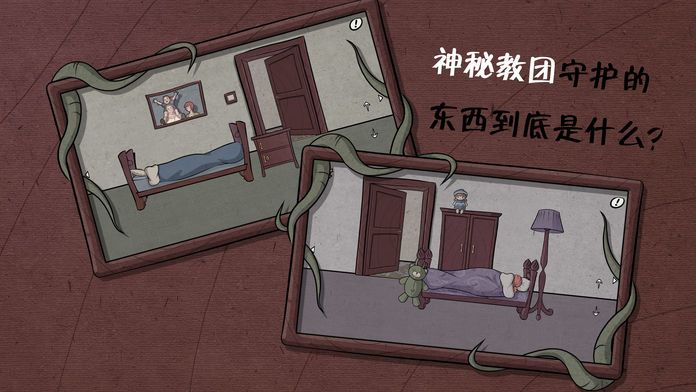 暗影城9：恶梦之城游戏截图