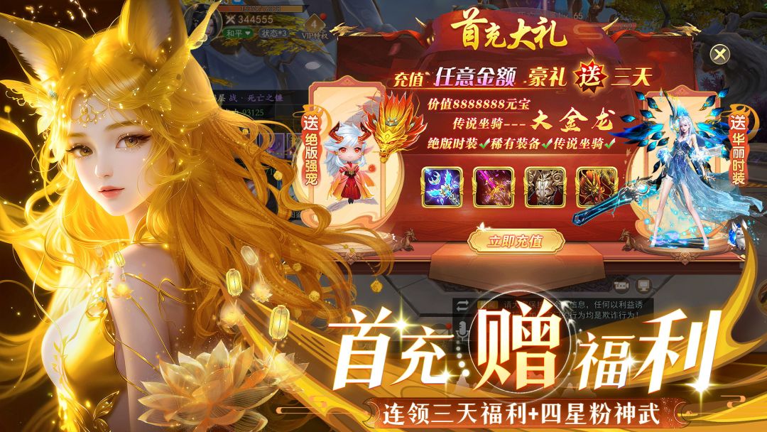 剑仙轩辕志游戏截图