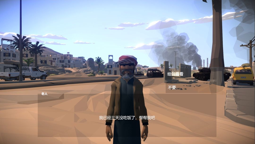 给它爱8游戏截图