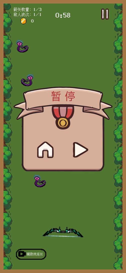 一支穿云箭游戏截图