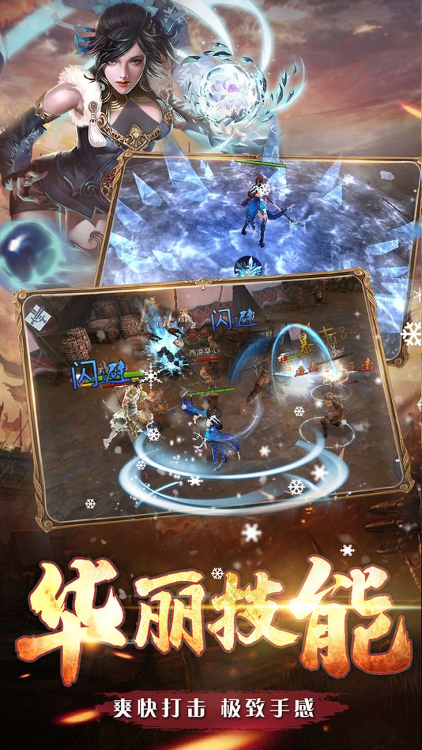 铁血争霸游戏截图