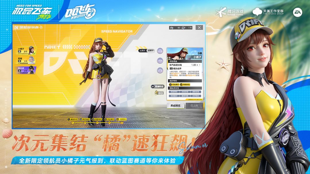 极品飞车：集结游戏截图