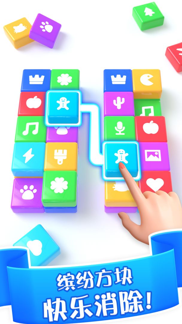 爆消砖块游戏截图