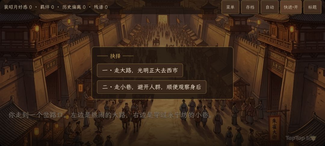 长安夜歌:双姝行游戏截图