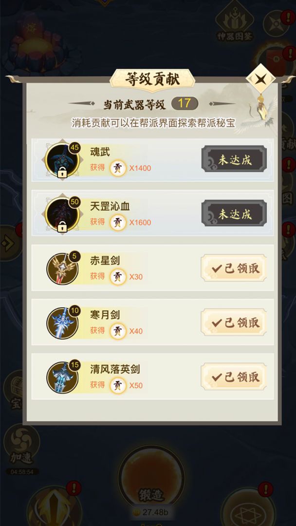 宝剑大师父游戏截图