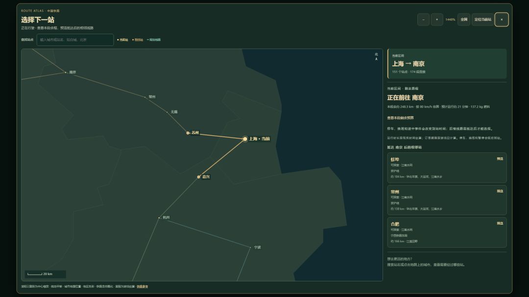 漂泊小镇列车游戏截图