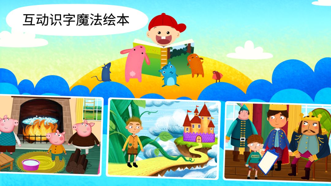 阳阳魔法学院游戏截图