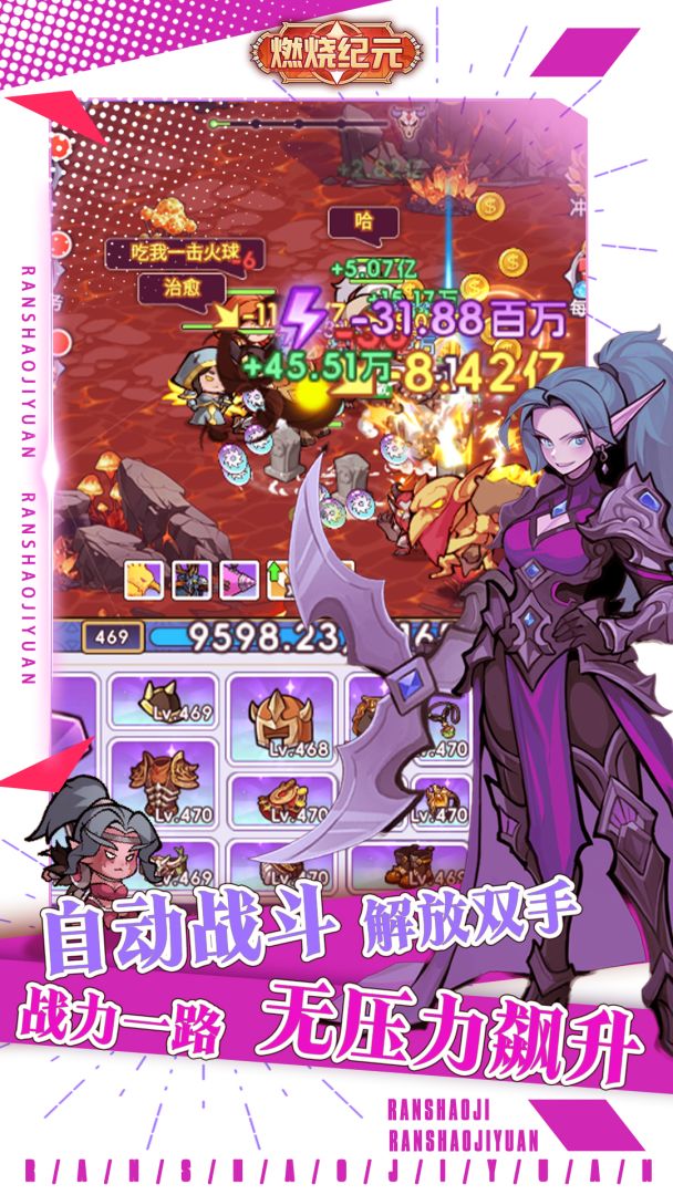 燃烧纪元游戏截图