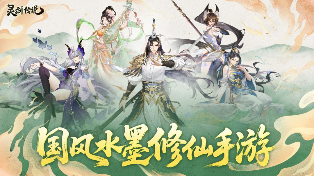 灵剑传说游戏软件V1.0游戏截图