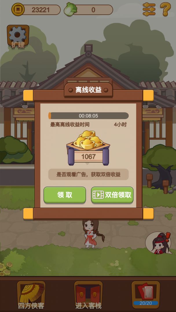 客官请留步游戏截图