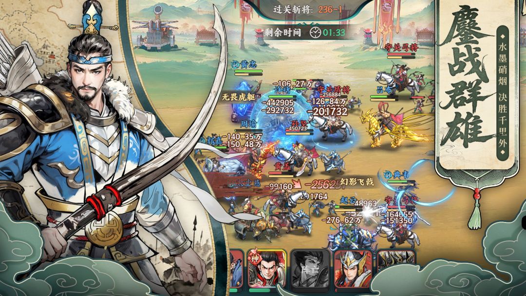 百战群英游戏截图