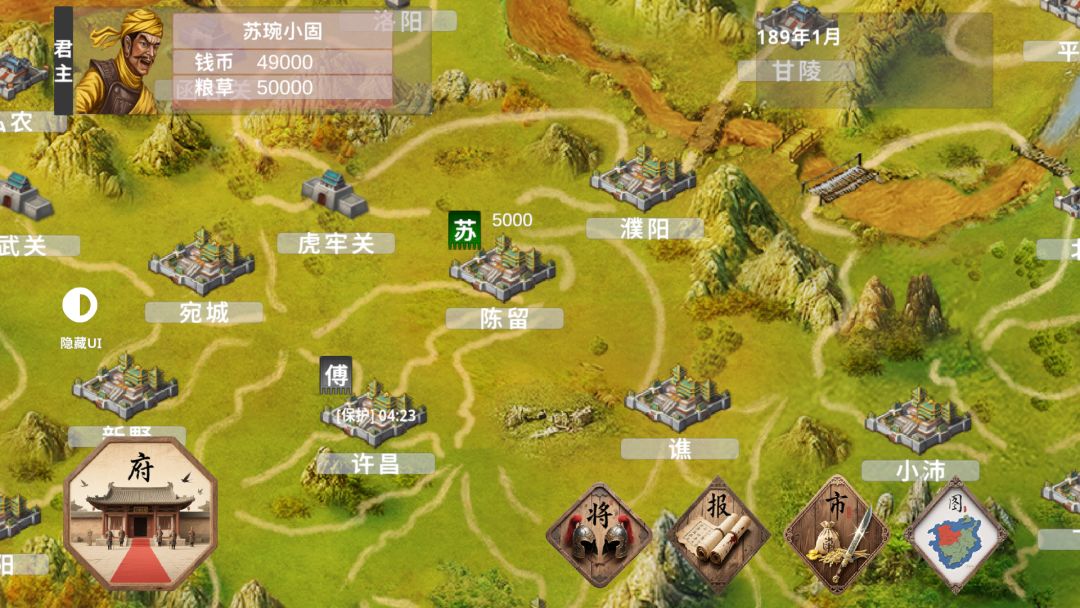 三国江山志游戏截图