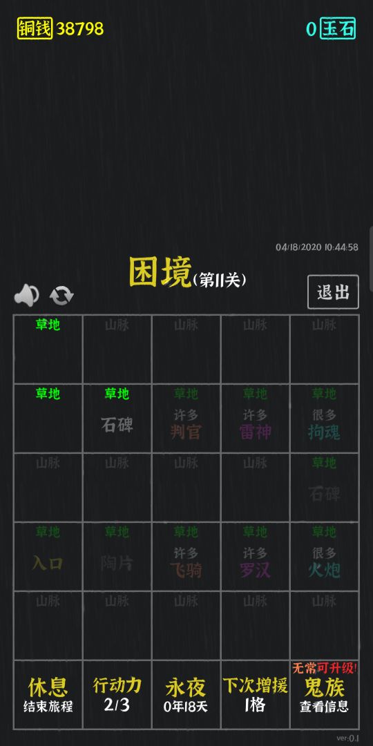 永夜英雄游戏截图