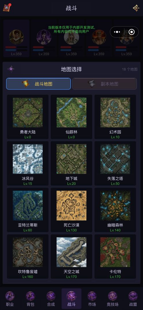 勇者大陆MU游戏截图