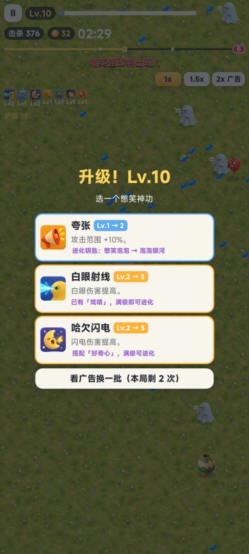 奶蛙别笑：割草进化游戏截图