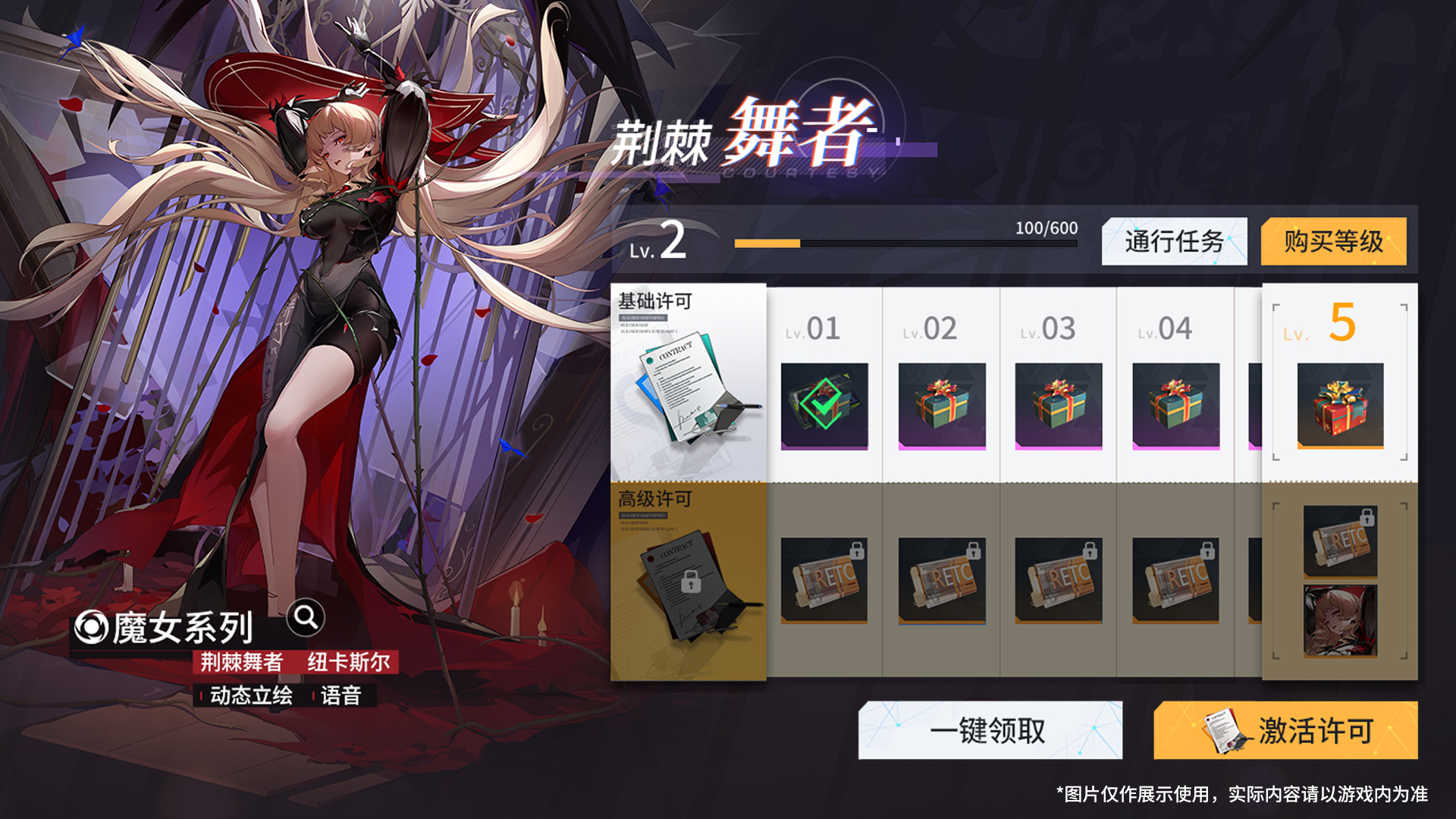 2.活动重置更新