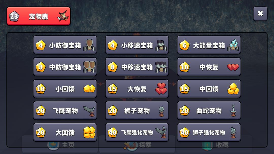 王牌闪避游戏截图