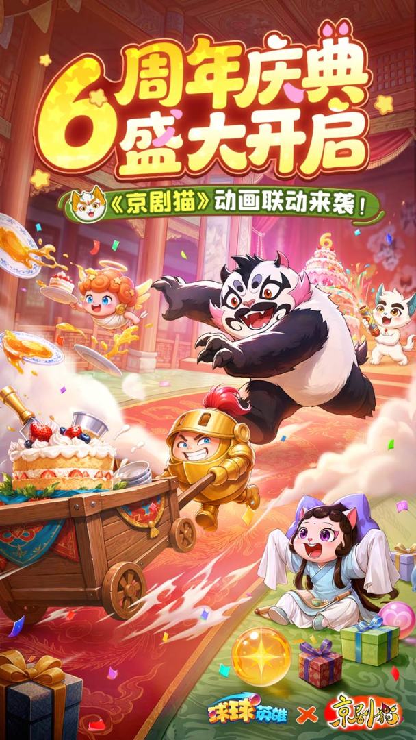 球球英雄游戏截图